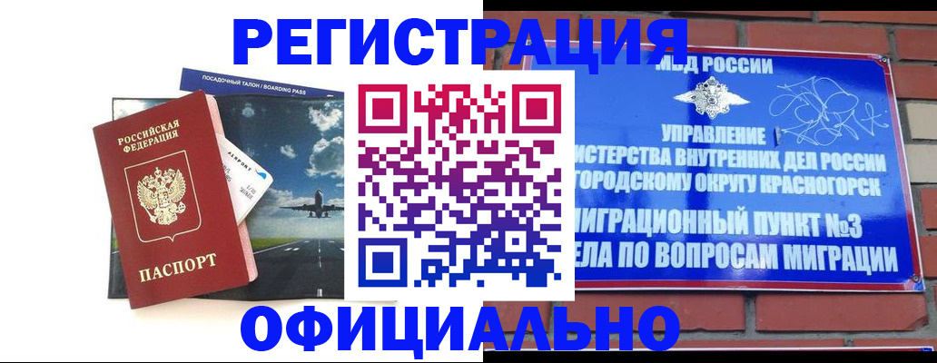 прописка для военкомата в Каменке