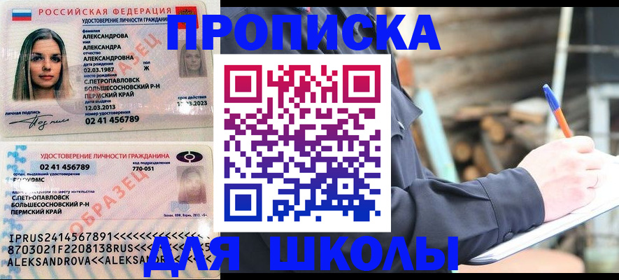 временная регистрация собственник в Каменке