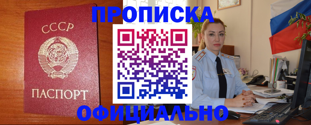 временная регистрация купить в Каменке