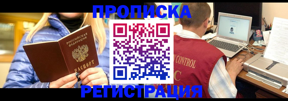 временная регистрация поиск в Каменке