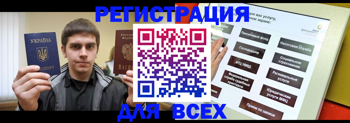 где прописаться в Каменке