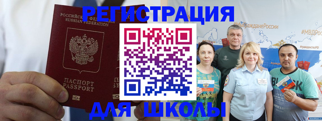 прописка штамп в Каменке